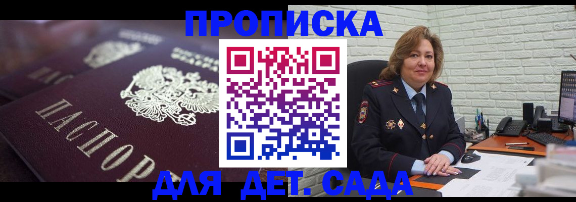 найти адрес прописки в Рузаевке