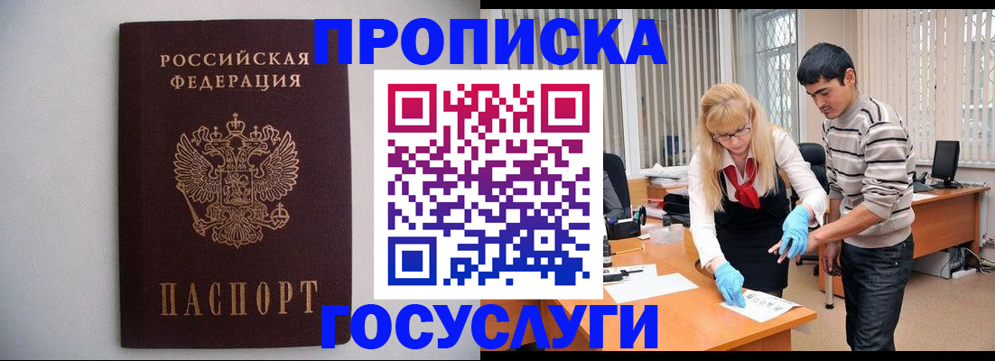 временная регистрация собственник в Рузаевке